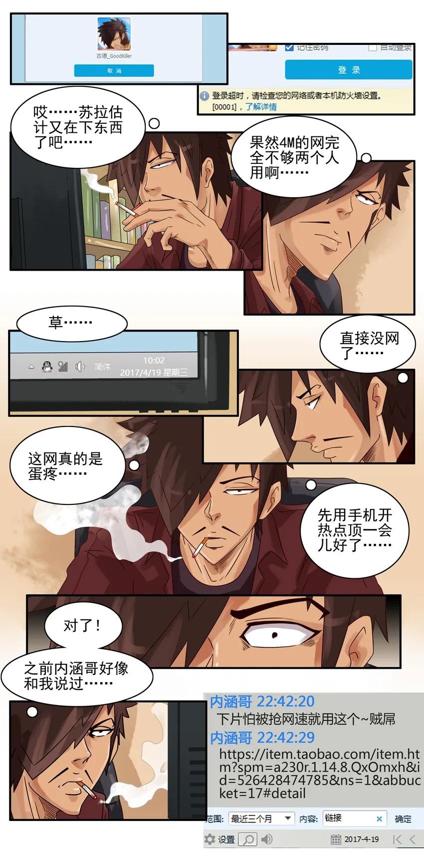 杀手古德韩漫全集-1000 一千话纪念无删减无遮挡章节图片 