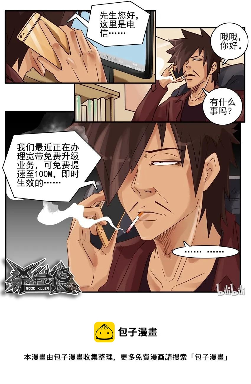 杀手古德韩漫全集-1000 一千话纪念无删减无遮挡章节图片 