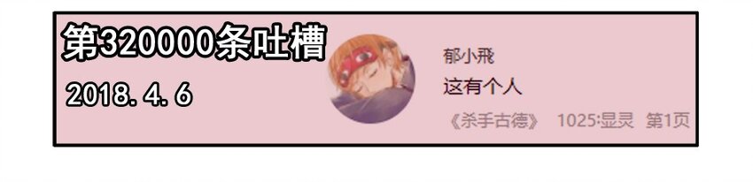 杀手古德韩漫全集-1100 一千一百话纪念无删减无遮挡章节图片 