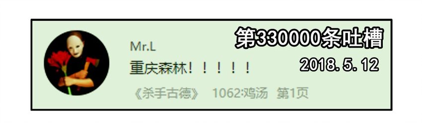 杀手古德韩漫全集-1100 一千一百话纪念无删减无遮挡章节图片 