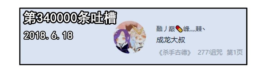 杀手古德韩漫全集-1100 一千一百话纪念无删减无遮挡章节图片 