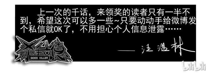 杀手古德韩漫全集-1100 一千一百话纪念无删减无遮挡章节图片 