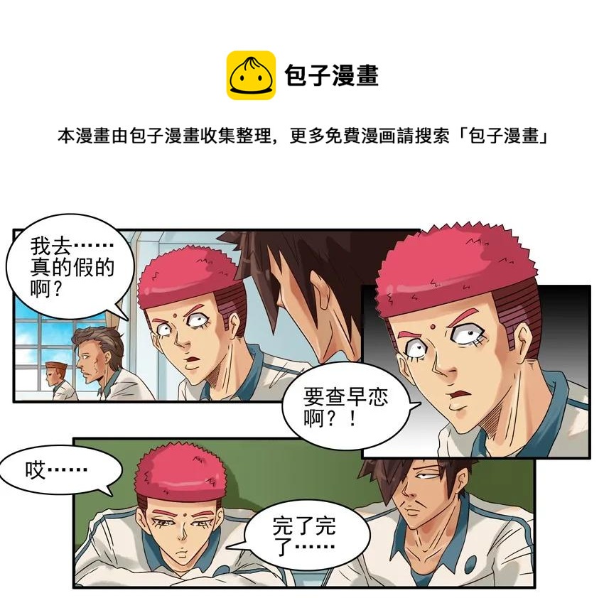 杀手古德韩漫全集-1100 一千一百话纪念无删减无遮挡章节图片 