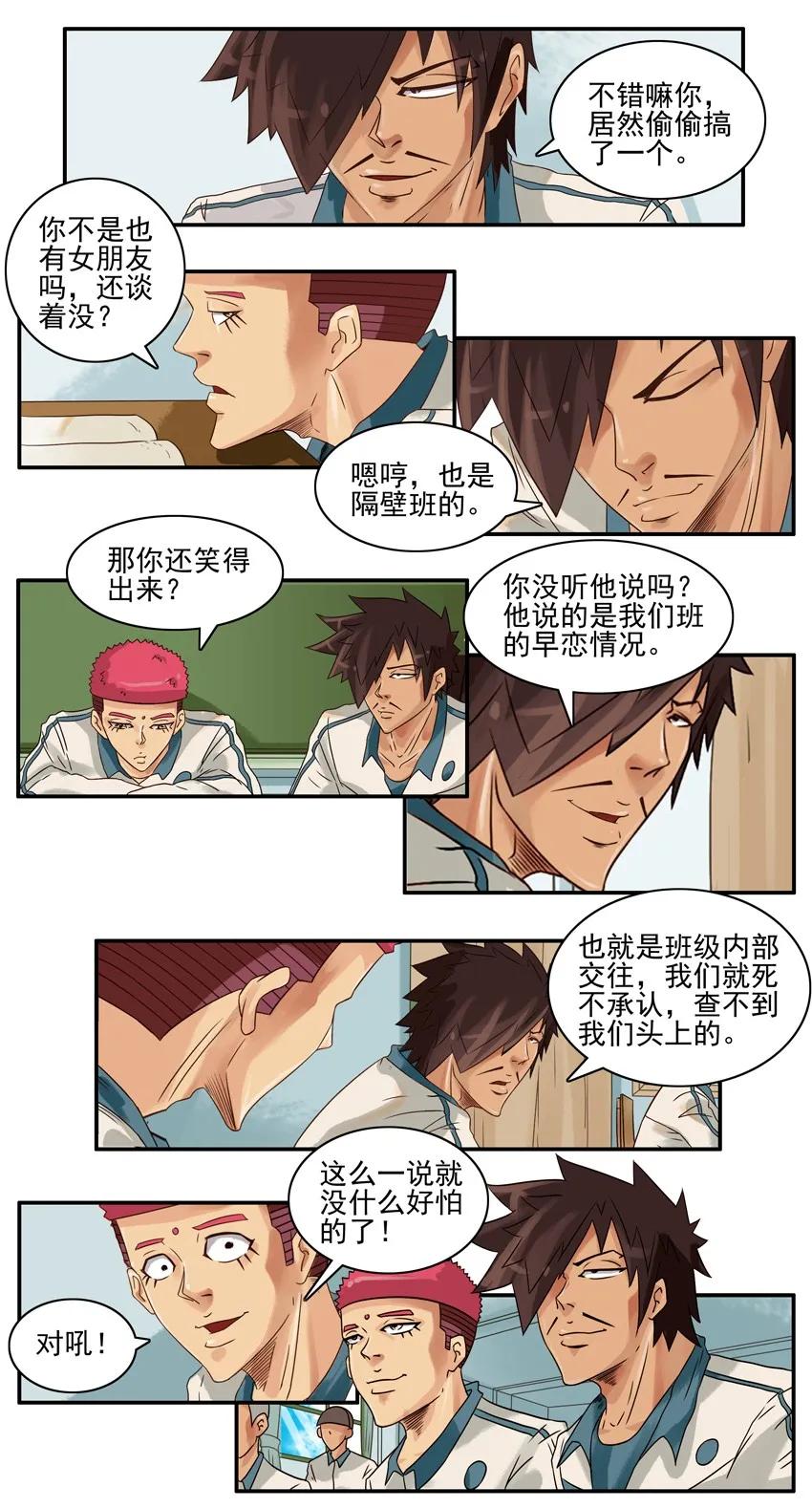 杀手古德韩漫全集-1100 一千一百话纪念无删减无遮挡章节图片 