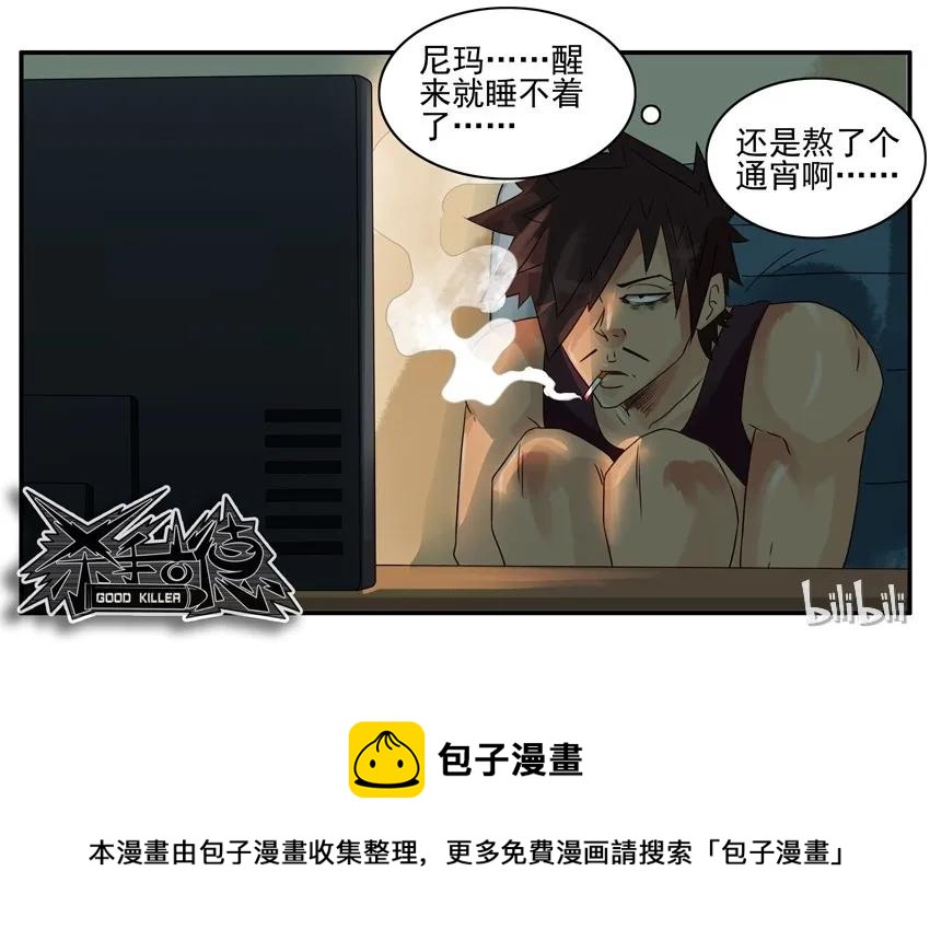 杀手古德韩漫全集-1200 一千两百话纪念无删减无遮挡章节图片 