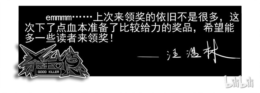 杀手古德韩漫全集-1200 一千两百话纪念无删减无遮挡章节图片 