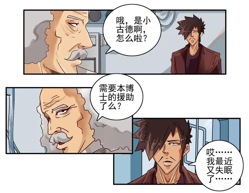 杀手古德韩漫全集-1200 一千两百话纪念无删减无遮挡章节图片 