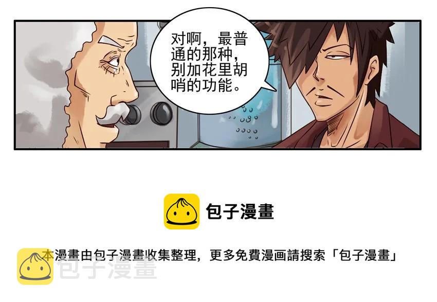 杀手古德韩漫全集-1200 一千两百话纪念无删减无遮挡章节图片 