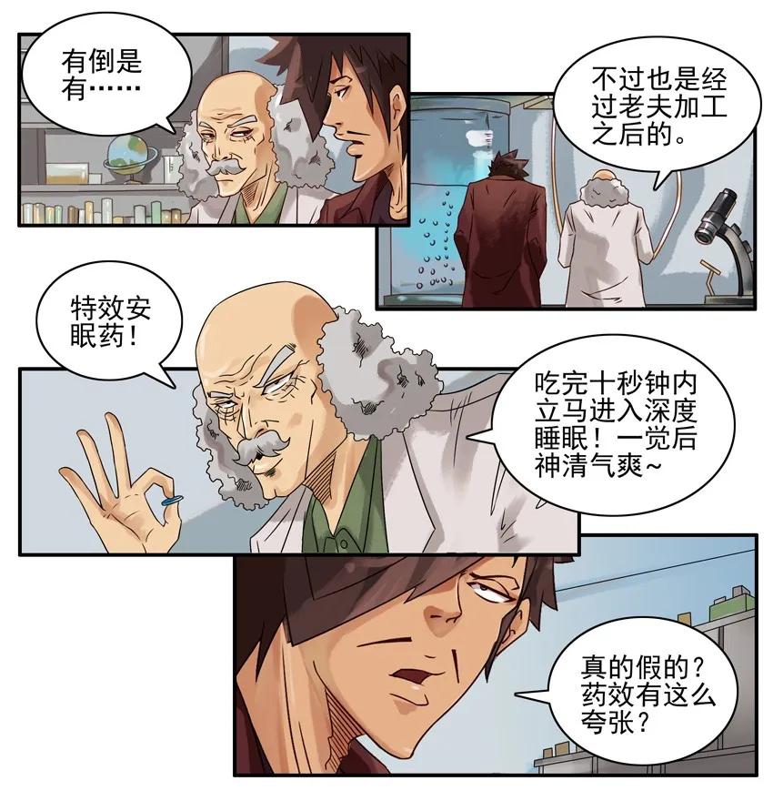 杀手古德韩漫全集-1200 一千两百话纪念无删减无遮挡章节图片 
