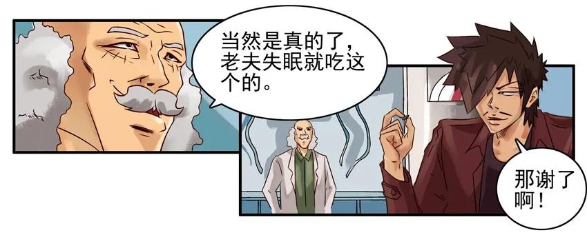 杀手古德韩漫全集-1200 一千两百话纪念无删减无遮挡章节图片 