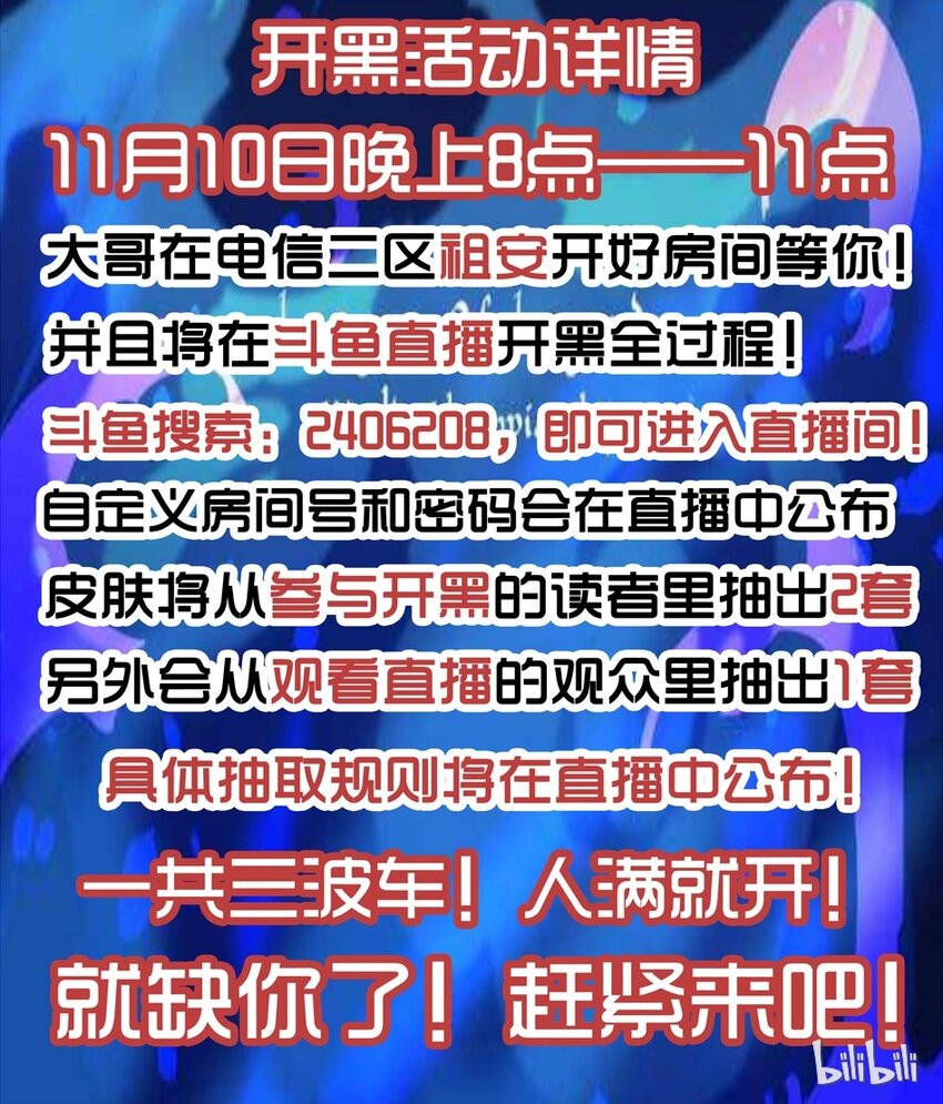 杀手古德韩漫全集-1240 开黑活动第二弹无删减无遮挡章节图片 