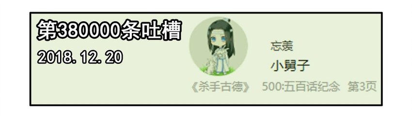 杀手古德韩漫全集-1300 一千三百话纪念无删减无遮挡章节图片 