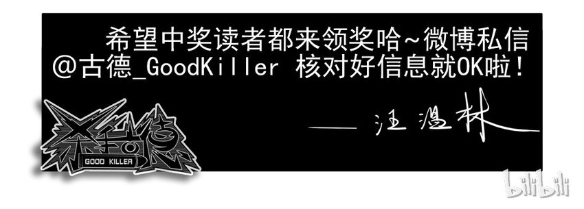 杀手古德韩漫全集-1300 一千三百话纪念无删减无遮挡章节图片 