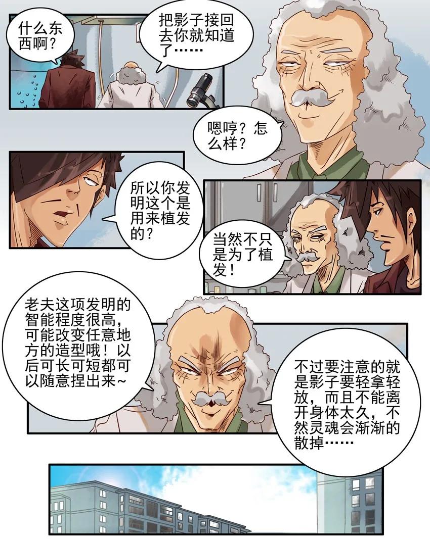 杀手古德韩漫全集-1300 一千三百话纪念无删减无遮挡章节图片 