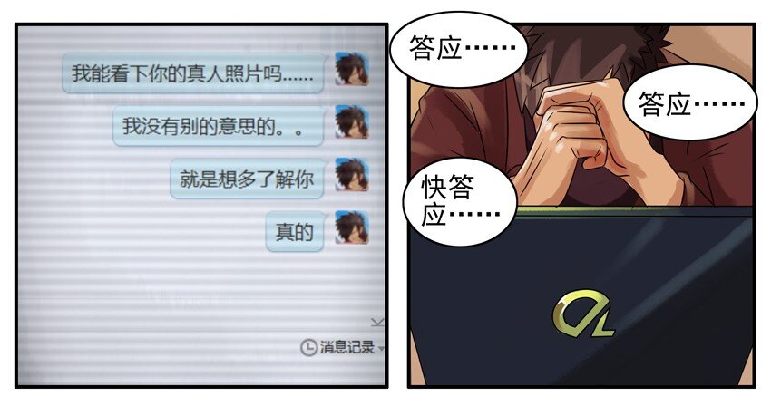 杀手古德韩漫全集-074 真人照片无删减无遮挡章节图片 