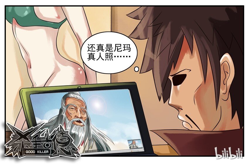 杀手古德韩漫全集-074 真人照片无删减无遮挡章节图片 
