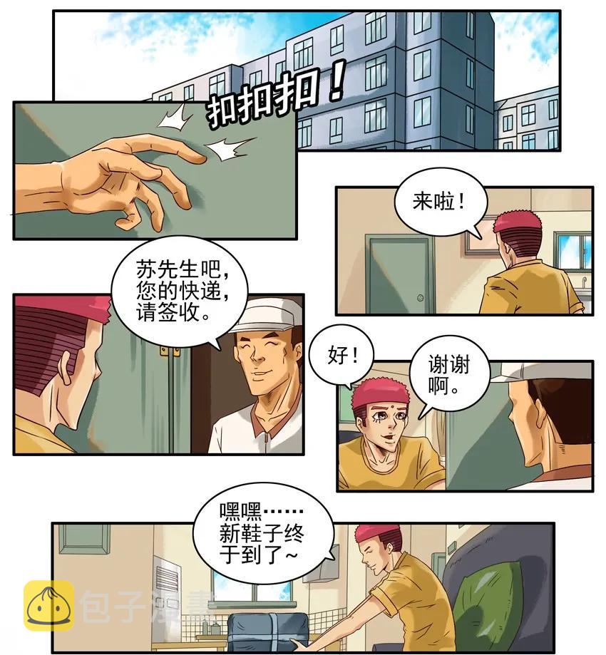 杀手古德韩漫全集-1329 春联第四弹公示无删减无遮挡章节图片 