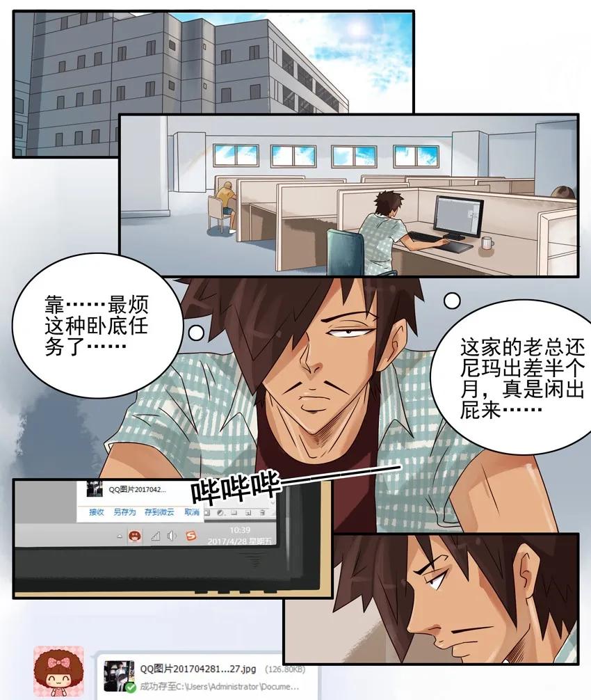 杀手古德韩漫全集-1330 猪年红包活动介绍无删减无遮挡章节图片 
