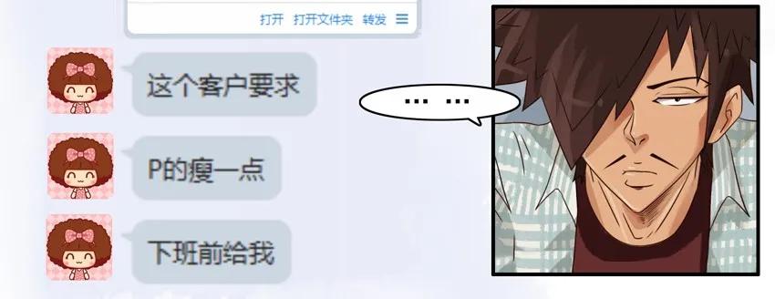 杀手古德韩漫全集-1330 猪年红包活动介绍无删减无遮挡章节图片 