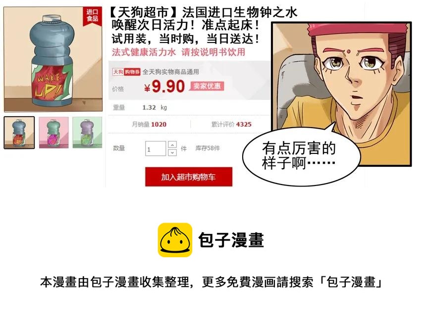 杀手古德韩漫全集-1331 新春祝语无删减无遮挡章节图片 