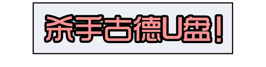 杀手古德韩漫全集-1370 读者调研无删减无遮挡章节图片 