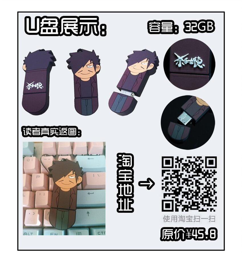 杀手古德韩漫全集-1370 读者调研无删减无遮挡章节图片 