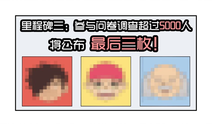 杀手古德韩漫全集-1370 读者调研无删减无遮挡章节图片 