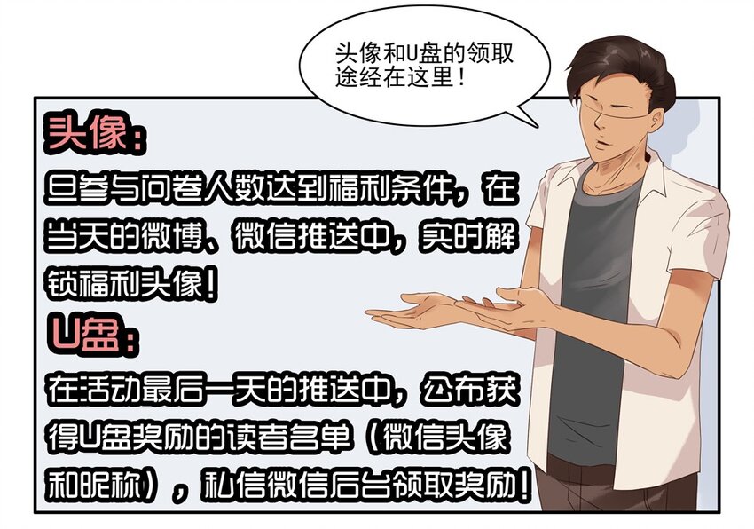 杀手古德韩漫全集-1370 读者调研无删减无遮挡章节图片 