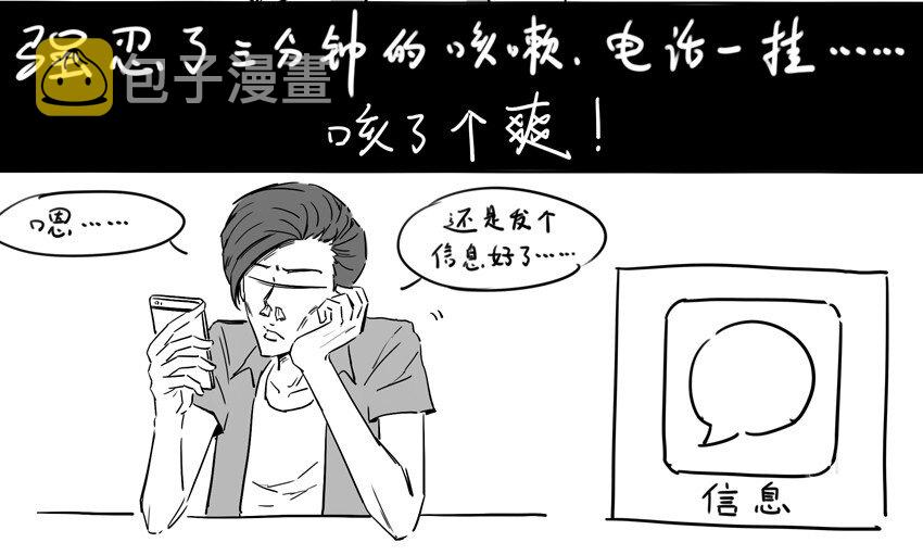 杀手古德韩漫全集-1400 一千四百话活动无删减无遮挡章节图片 