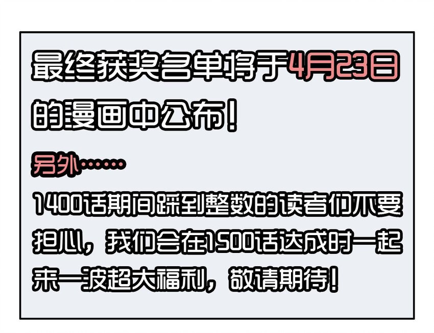 杀手古德韩漫全集-1400 一千四百话活动无删减无遮挡章节图片 