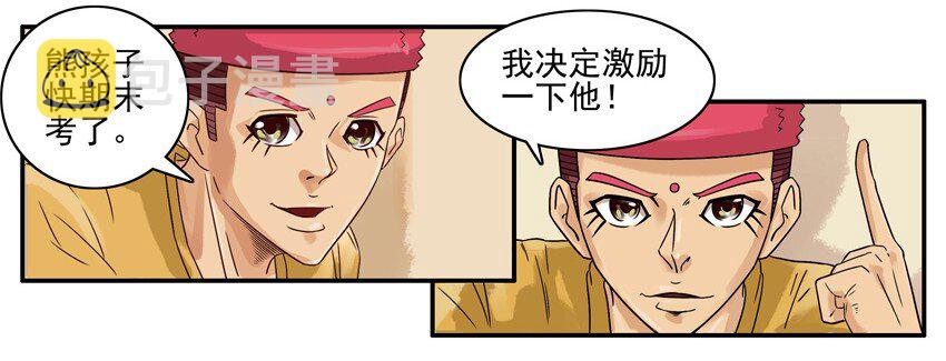 杀手古德韩漫全集-1400 一千四百话活动无删减无遮挡章节图片 