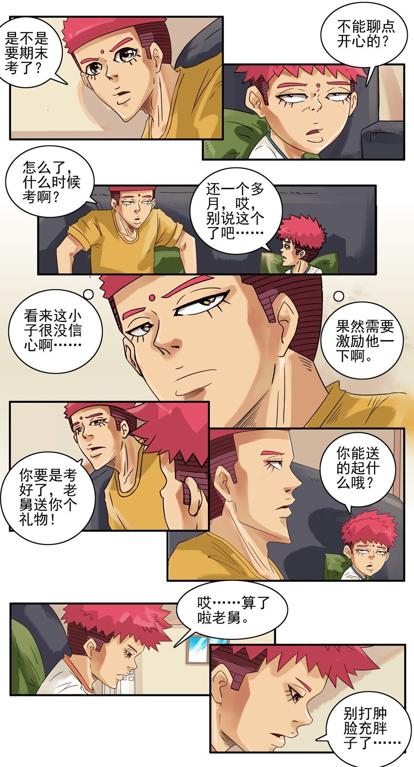 杀手古德韩漫全集-1400 一千四百话活动无删减无遮挡章节图片 