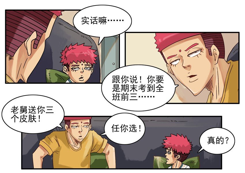 杀手古德韩漫全集-1400 一千四百话活动无删减无遮挡章节图片 
