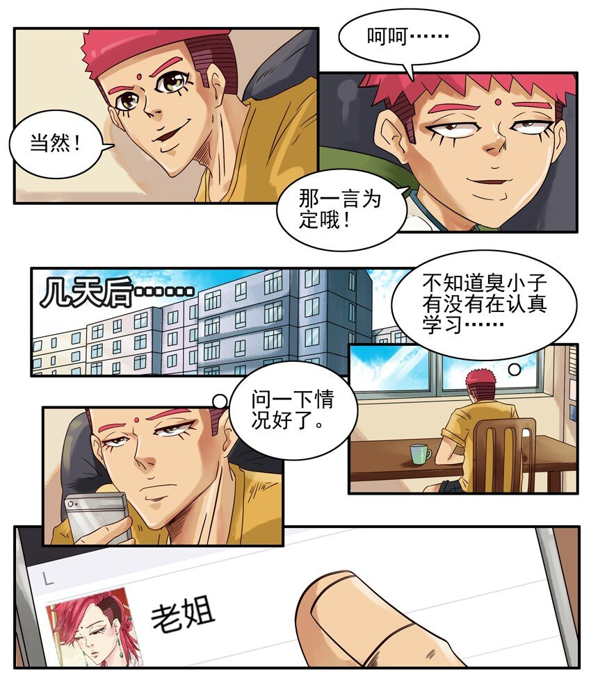 杀手古德韩漫全集-1400 一千四百话活动无删减无遮挡章节图片 