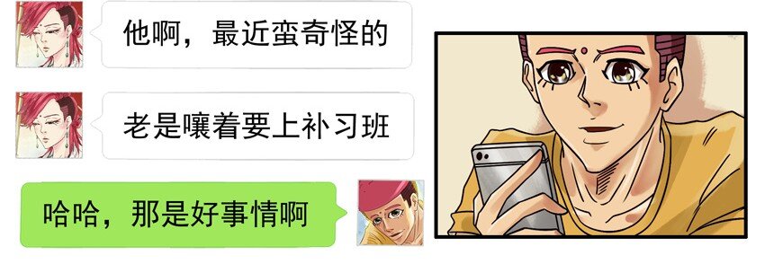 杀手古德韩漫全集-1400 一千四百话活动无删减无遮挡章节图片 