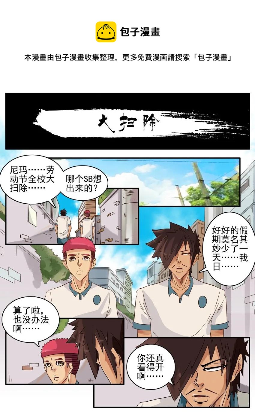 杀手古德韩漫全集-1407 生日活动结果公布无删减无遮挡章节图片 