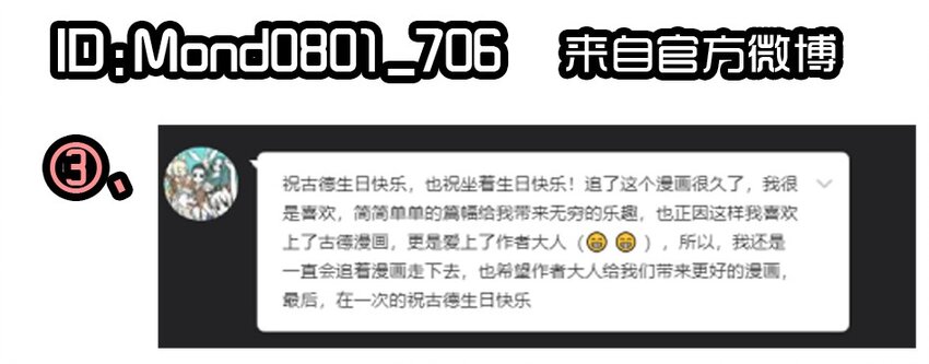 杀手古德韩漫全集-1407 生日活动结果公布无删减无遮挡章节图片 
