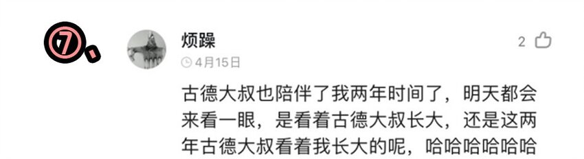 杀手古德韩漫全集-1407 生日活动结果公布无删减无遮挡章节图片 