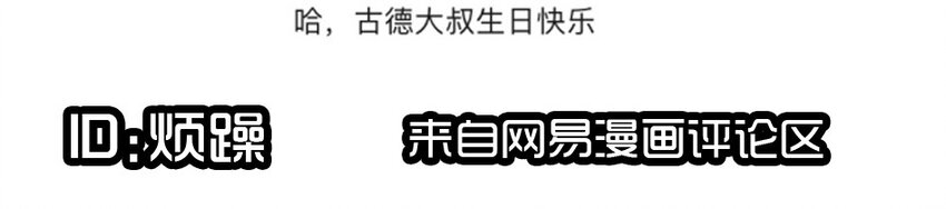 杀手古德韩漫全集-1407 生日活动结果公布无删减无遮挡章节图片 