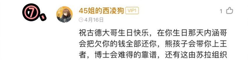 杀手古德韩漫全集-1407 生日活动结果公布无删减无遮挡章节图片 