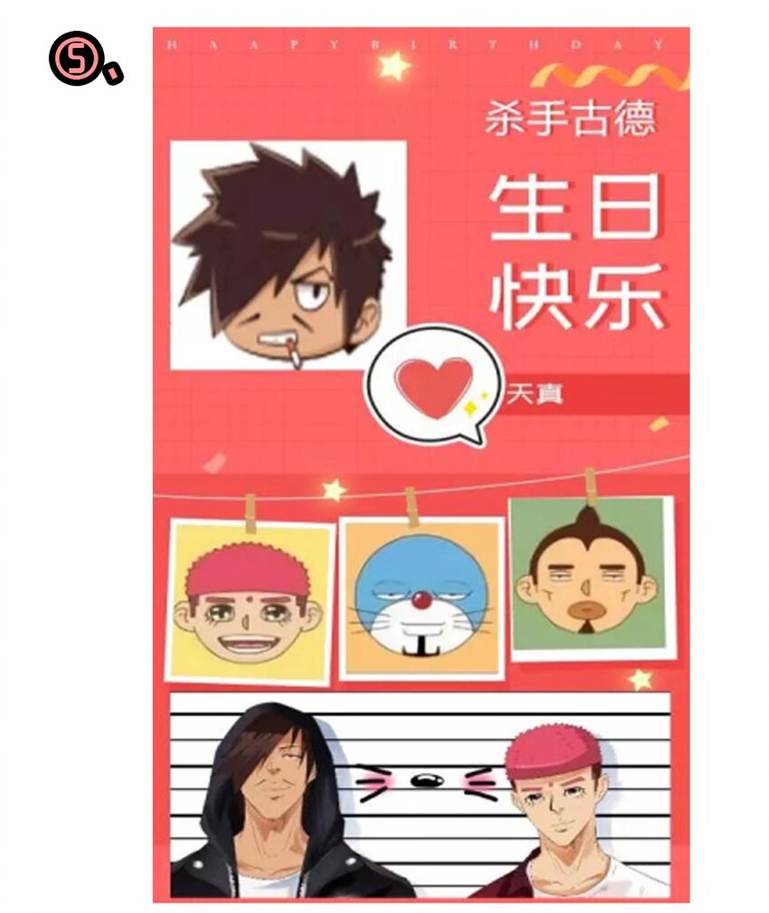杀手古德韩漫全集-1407 生日活动结果公布无删减无遮挡章节图片 