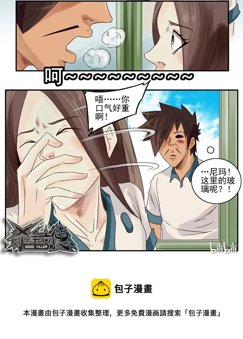 杀手古德韩漫全集-1407 生日活动结果公布无删减无遮挡章节图片 