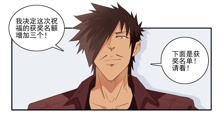 杀手古德韩漫全集-1407 生日活动结果公布无删减无遮挡章节图片 