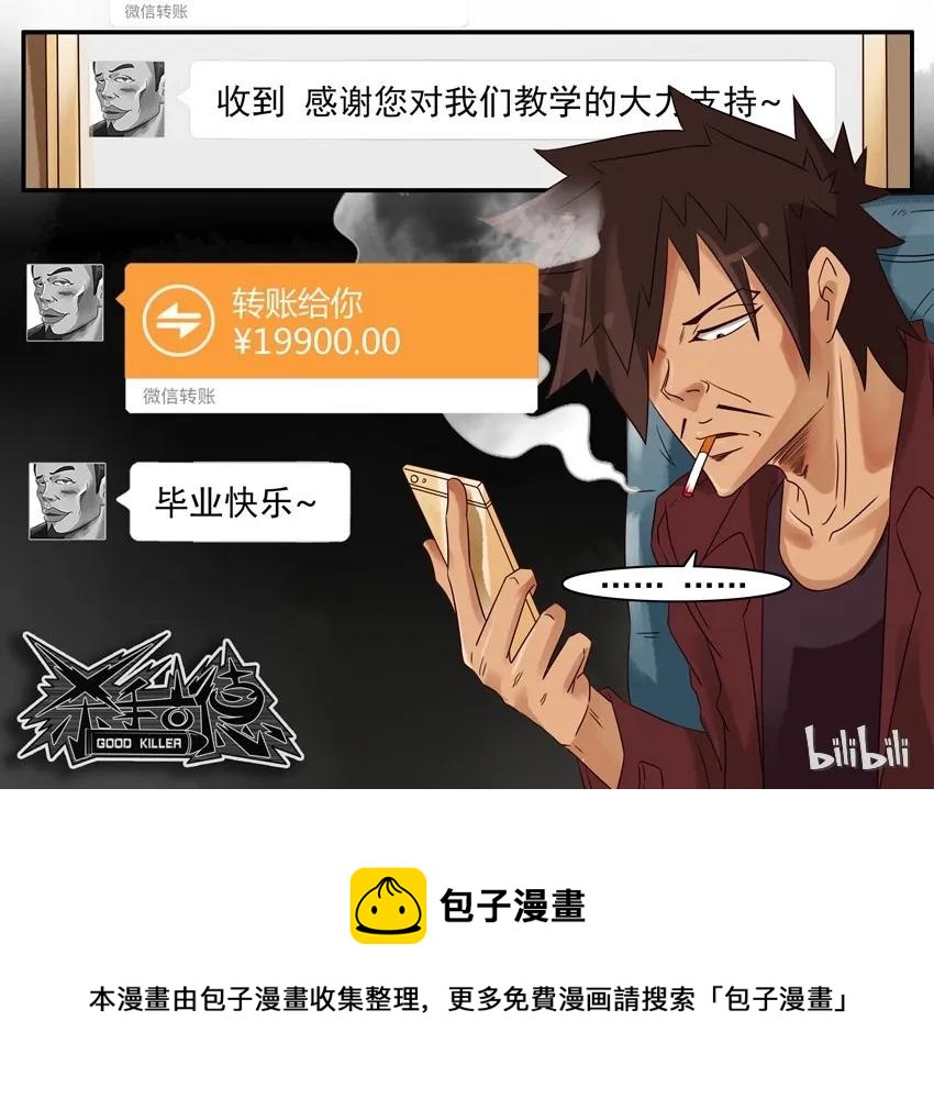 杀手古德韩漫全集-1435 CP活动无删减无遮挡章节图片 