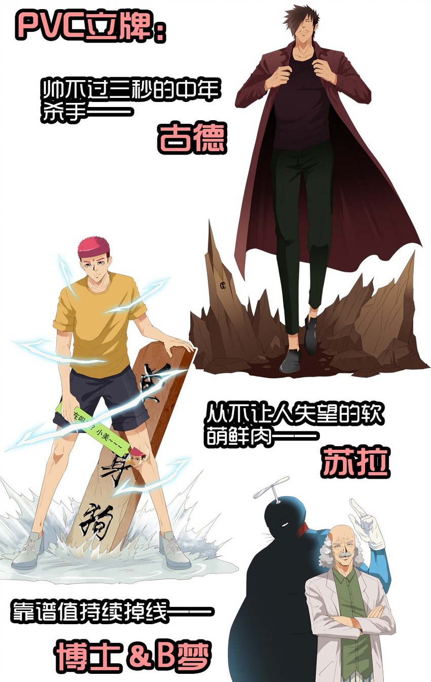 杀手古德韩漫全集-1435 CP活动无删减无遮挡章节图片 
