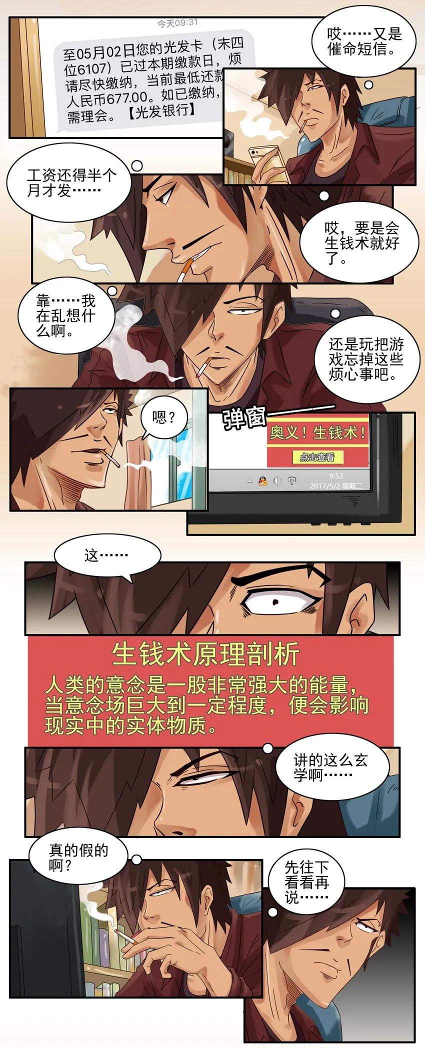 杀手古德韩漫全集-1435 CP活动无删减无遮挡章节图片 