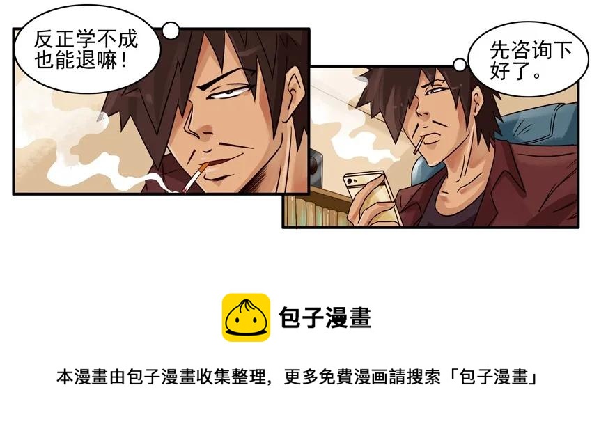 杀手古德韩漫全集-1435 CP活动无删减无遮挡章节图片 