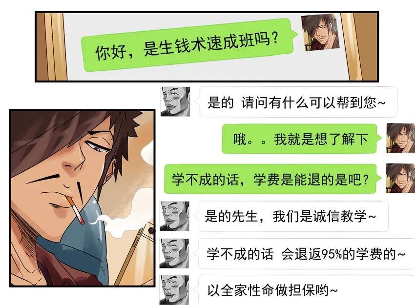 杀手古德韩漫全集-1435 CP活动无删减无遮挡章节图片 