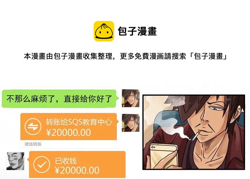 杀手古德韩漫全集-1435 CP活动无删减无遮挡章节图片 