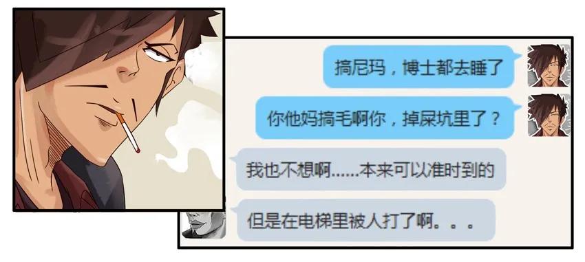 杀手古德韩漫全集-1500 一千五百话纪念无删减无遮挡章节图片 